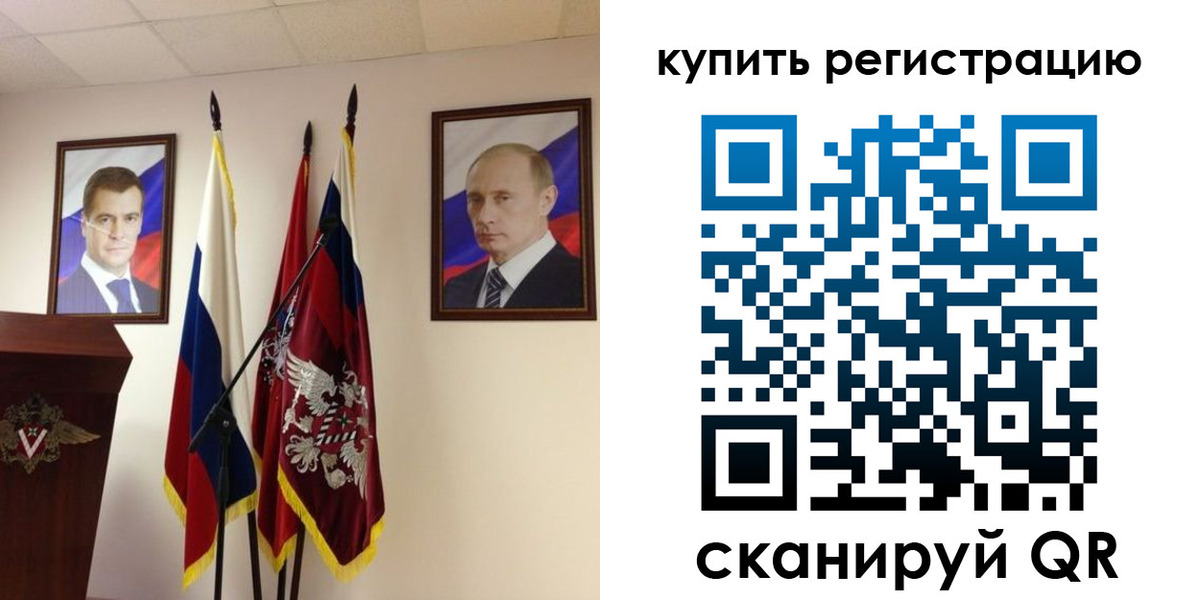 прописка 2025 в Мелеузе